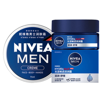 妮维雅男士润肤霜面霜