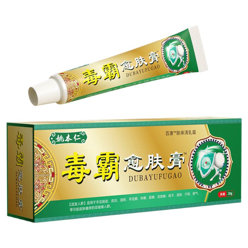 姚本仁毒霸愈肤膏20g/支