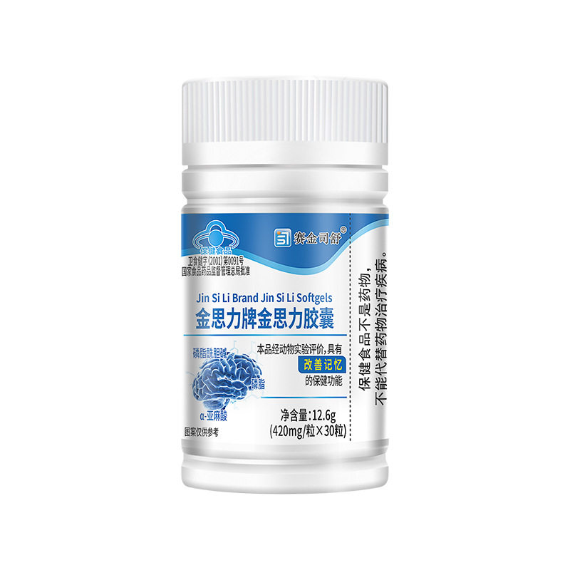 脑肽神经酸磷脂酰丝氨酸片脑细胞神经修复DHA记忆力男女正品