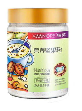 细莫营养坚果粉养生纯手工藕粉