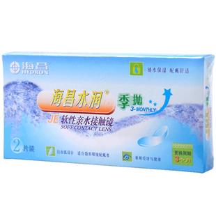 海昌隐形近视眼镜水润季抛2片装透明片隐形眼境旗舰店官网正品