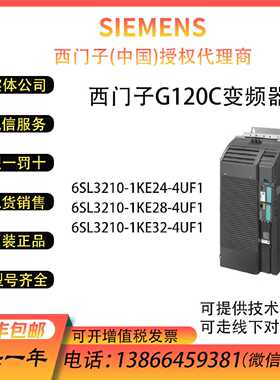 议价议价G120C西门子22.0kW45.0kW132.0kW变频器6SL3210-1KE24/28