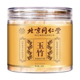 玉竹中草药材正品新鲜湘玉竹搭麦冬北沙参干货煲汤官方旗舰店百合