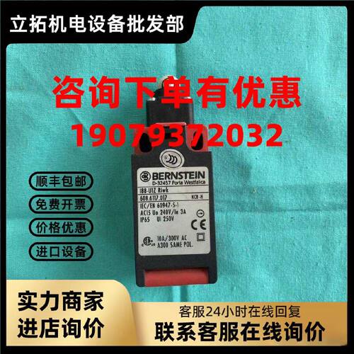 议价BERNSTEIN限位开关D-32457 188-U1Z RIWK跑偏开关微动开关