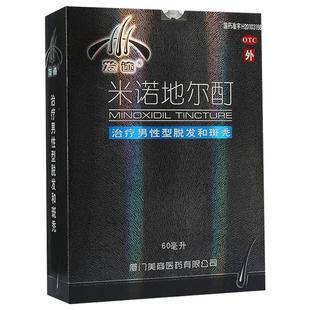 美商米诺地尔酊增发斑秃旗舰店生发水男女育发液防脱发官方正品