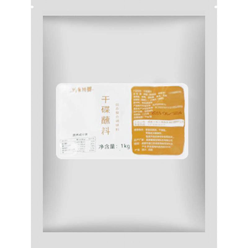 商用干碟蘸料烧烤撒料