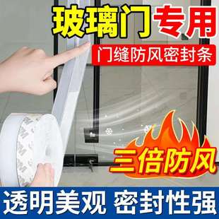 商铺门门底门缝密封条房门面房玻璃门双开门防风门缝自粘密封条