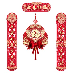 2026新款春节磁吸对联马年春联新年入户门装饰过年大门福字挂件