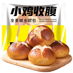 碱水面包小欧包低0无糖精脂卡咸碱水球碱水包健康代餐早餐零食品
