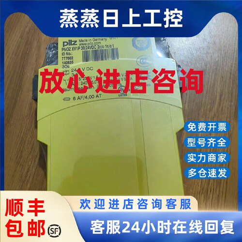 议价皮尔兹PNOZ继电器PilZ XV1P 777602全新正品现货议价