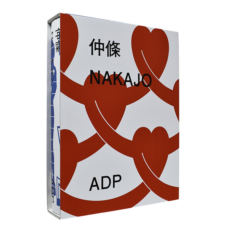 【现货】仲条正义作品集 仲条 NAKAJO 仲条正义 服部一成/葛西薫等 日本原版平面设计 花椿资生堂书籍进口