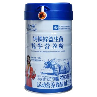 【拍一发4罐】松猫钙铁锌益生菌牦牛营养粉中老年成人蛋白320g/罐