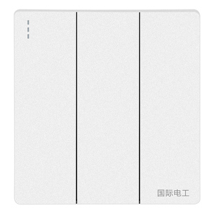 国际电工86型暗装三位三开双控开关面板墙壁三联三开开关白色家用