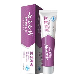 云南白药益优薄荷金口健牙膏105g/145g清新口气去渍清洁口腔正品