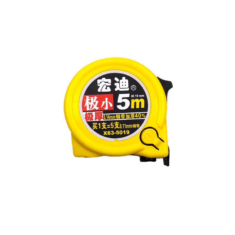 卷尺宏迪新款升级高精度加厚耐磨