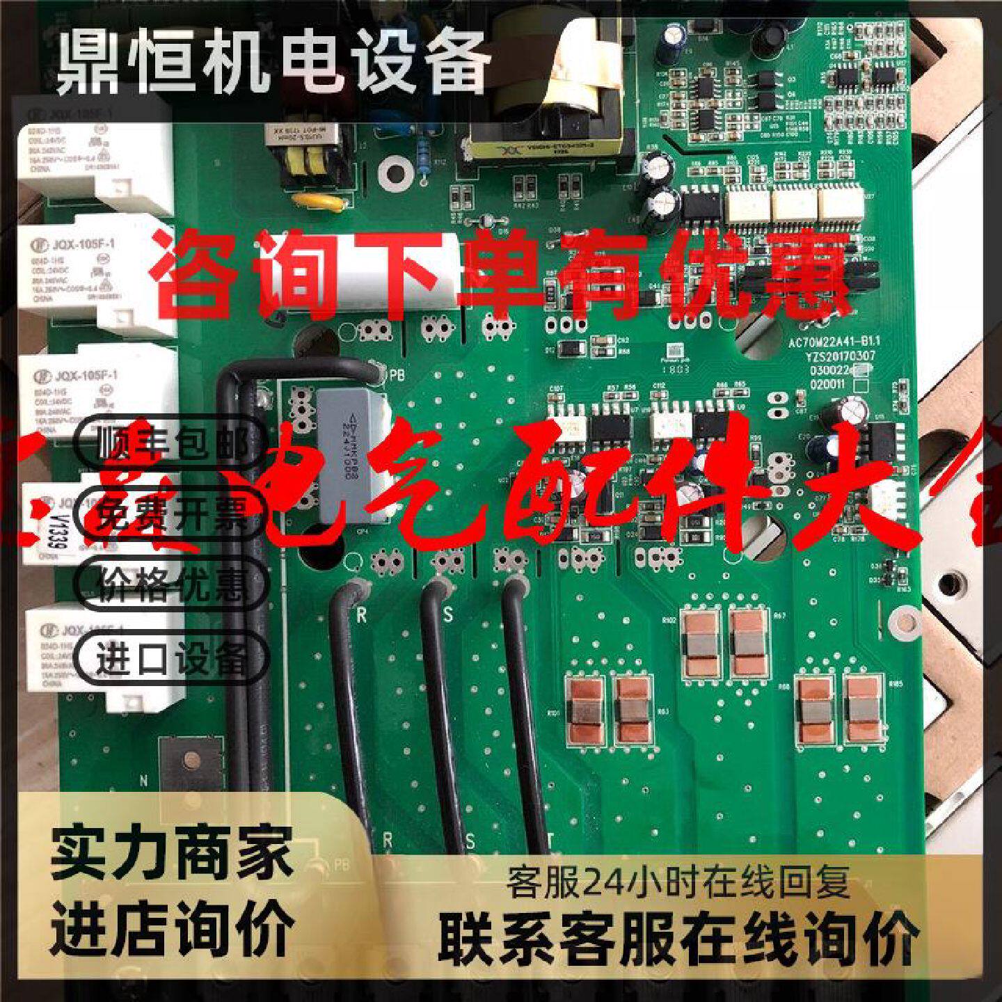 议价全新伟创AC70/AC100系列22KW变频器驱动板电源板AC70M22A41-B图片