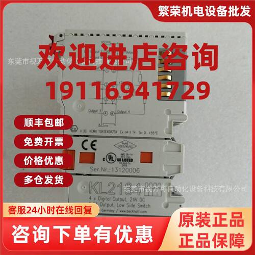 议价原装正品 倍福 BECKHOFF 连接模块 KL2124 库存 现货议价