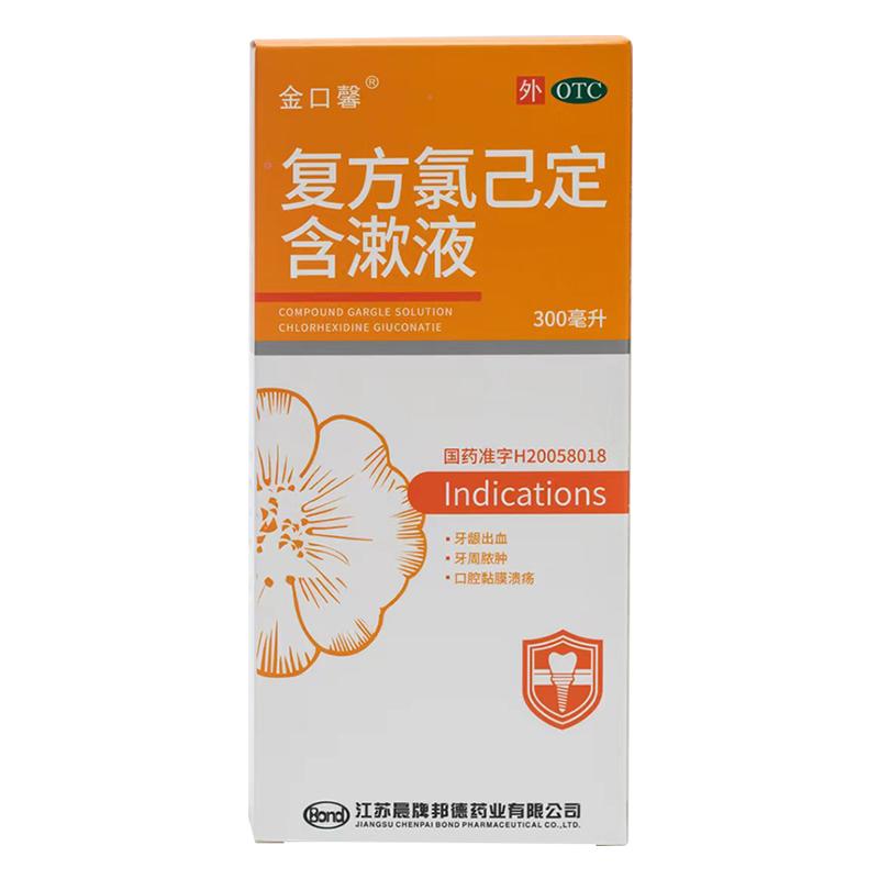 金口馨复方氯己定含漱液医用口腔溃疡口臭消炎漱口水牙周炎牙龈炎