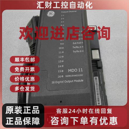议价GE PLC模块MDO11 现货369B1844G5002 含底座BDO11 369B1874G5