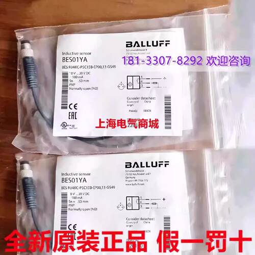 议价巴鲁夫BES01YA电感接近开关传感器BES R04KC-PSC15B-EP00,13-