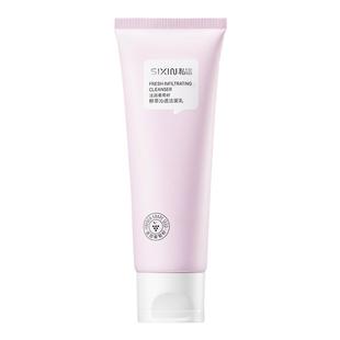 私信法国葡萄籽沁透洁面乳120g