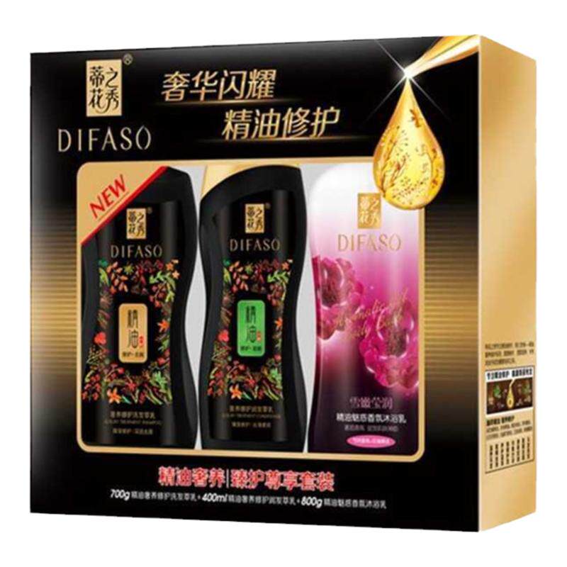 蒂花之秀洗护沐三件套礼盒套装