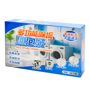 锅底黑垢清洁剂强力去污洗锅除垢泡泡乐活氧泡腾片神器旗舰店2981