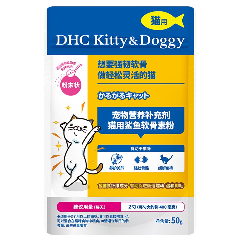 DHC宠物猫用鲨鱼软骨素氨糖折耳猫专用关节养护温和化毛营养补充