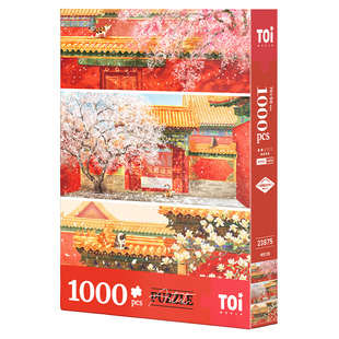 TOI图益拼图成人1000片手工玩具相框故宫四季春夏秋冬客厅装饰画