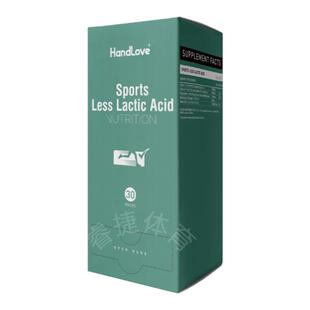 handlove运动营养排酸包排酸丸马拉松越野骑行比赛运动防乳酸堆积