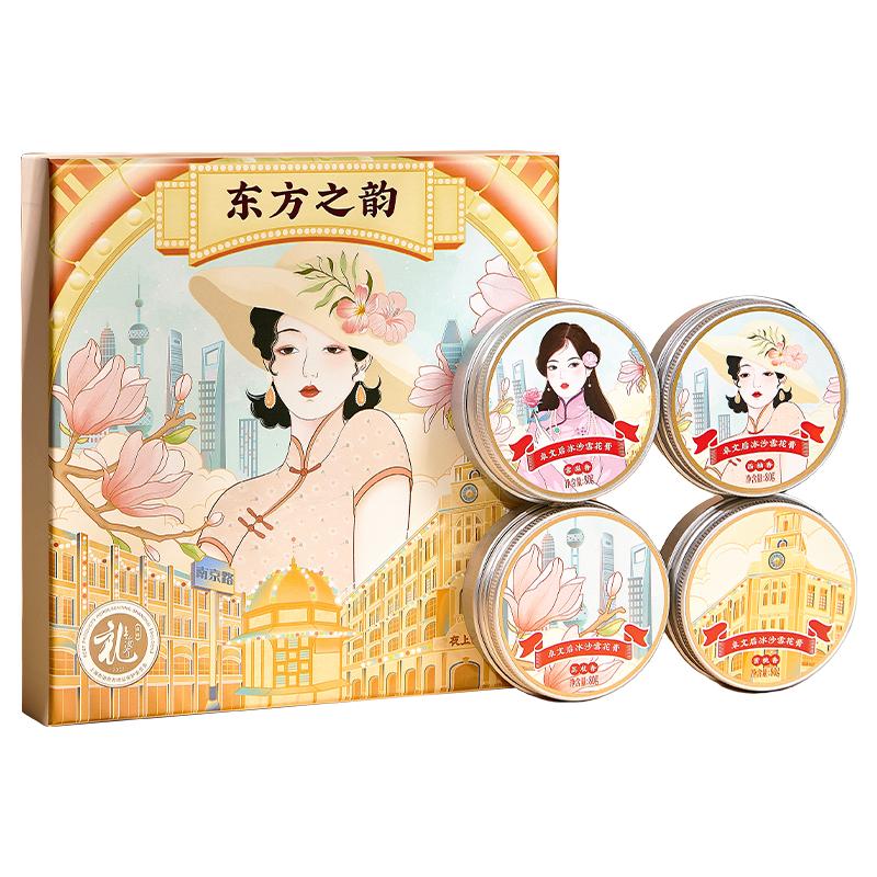 上海卓文后东方之韵冰沙雪花膏