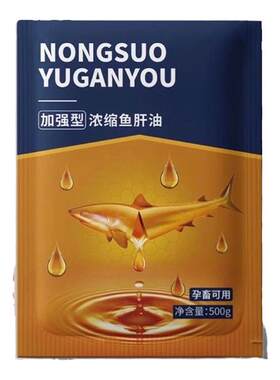 加强型浓缩鱼肝油多维补钙猪牛羊通用强效速溶鱼肝油兽用正品