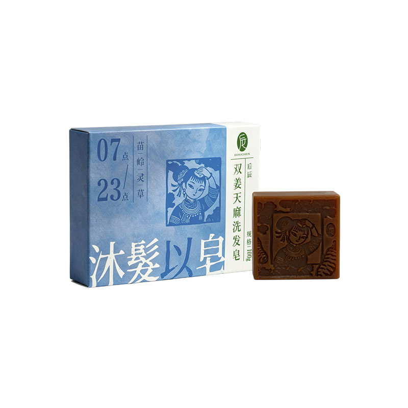 【品牌直发】后辰双姜天麻洗发皂