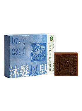 【品牌直发】后辰双姜天麻洗发皂