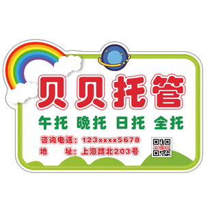 托管班手举牌定制做接送牌晚午托班级牌广告牌子制作手持广告杆子