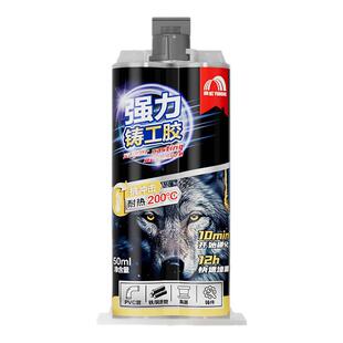 东方雨虹铸工胶强力堵漏补漏防水管ab胶耐高温焊接不锈钢金属油箱