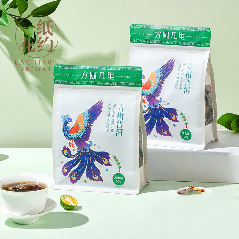 一纸花约青柑普洱浓香型勐海普洱新会柑皮独立小包装代泡茶叶