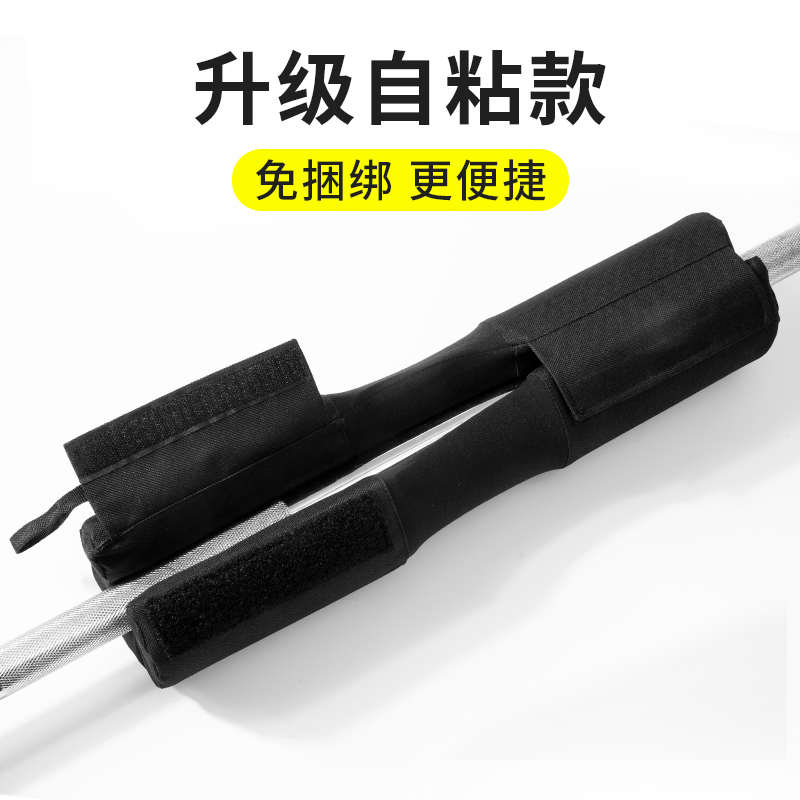 深蹲护肩杠铃垫子健身加厚加长卧推护垫臀桥臀推护具举重杆套护颈