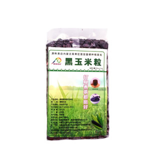 黑玉米全粒500*2包 粗粮打浆煮茶黑糯玉米粒河套内蒙古特产