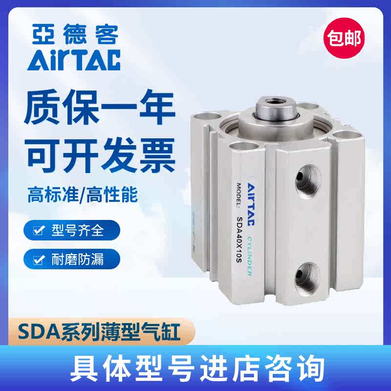亚德客薄型气缸SDA带磁气缸50/63/80/100*10/25/30/40/60/70/80/9
