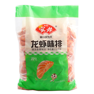 安井鱼丸仿龙虾排 麻辣烫火锅食材 速冻串串丸子肉糜类制品 商用