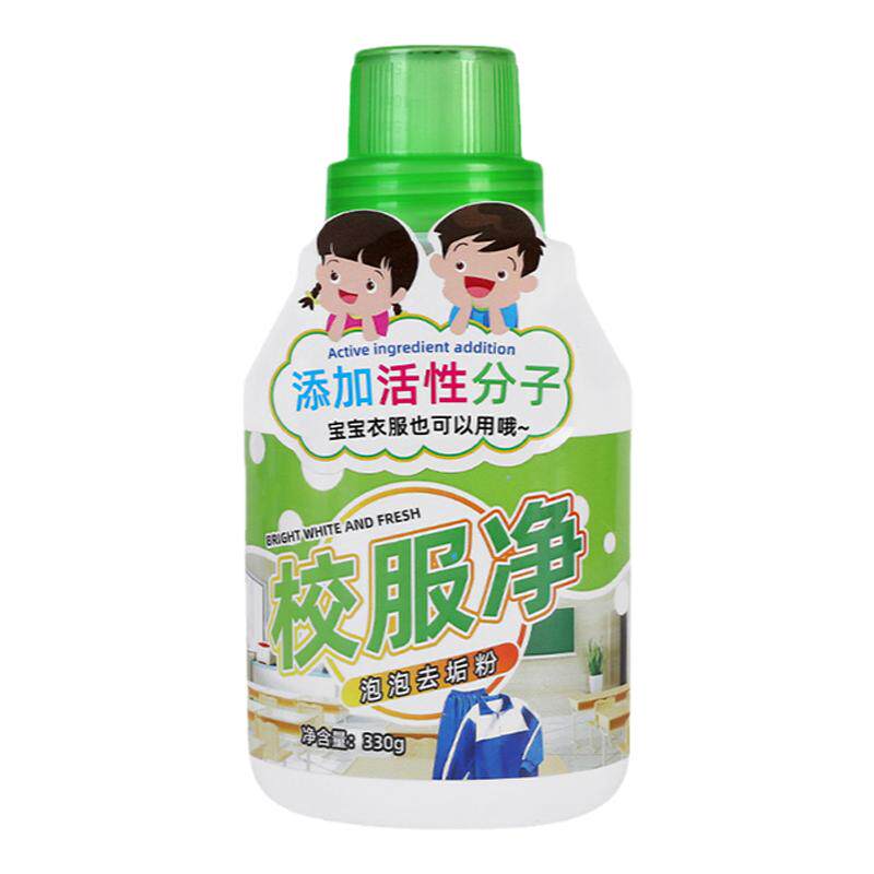 【明星推荐】校服净去渍亮白焕新
