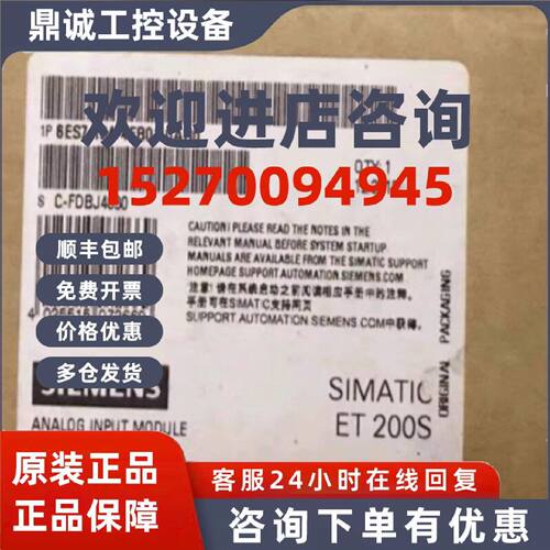 议价6ES7134-4FB01-0AB0西门子ET-200S电子数字模块 6ES71344FB01