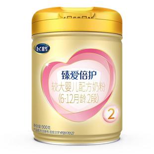 咨询更优惠】飞鹤超级飞帆臻爱倍护奶粉2段二段900g乳铁蛋白奶粉