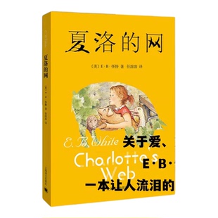 小学三年级阅读经典书目全套14册正版夏洛的网皮皮鲁传天方夜谭苹果树上的外婆风到哪里去了时代广场的蟋蟀小学生课外书籍的阅读