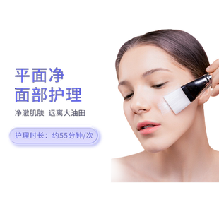 兰可舍芮x华熙生物 平面净面部护理10次回馈卡