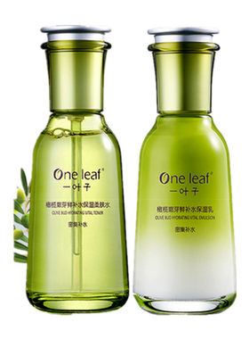 一叶子橄榄嫩芽护肤套装水乳鲜补水保湿滋养干皮润肤官网正品