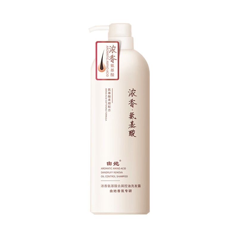 浓香由她氨基酸洗发水护发素沐浴露焗油膏套装控油去屑柔顺留香