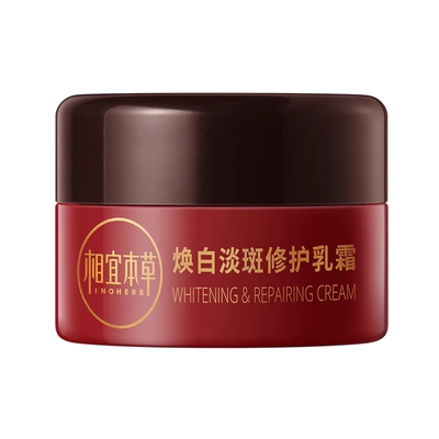 相宜本草氧白霜试用装