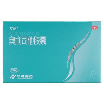 【艾丽】奥利司他胶囊0.12g*21粒/盒减肥减脂瘦身
